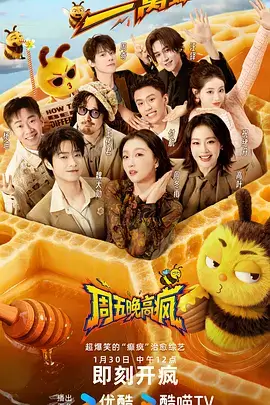春日杂货铺综艺免费观看