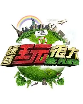 食味人间美食综艺免费观看